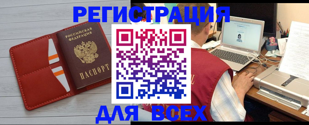 временная прописка в Жирновске