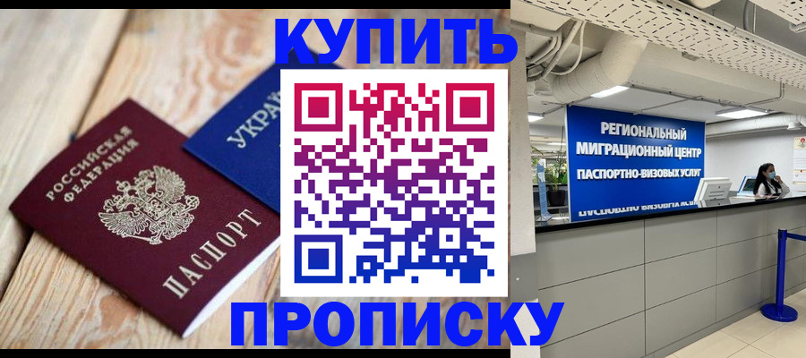 временная прописка в Жирновске